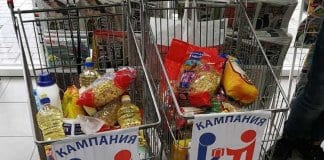 Кампания „Купи и дари“