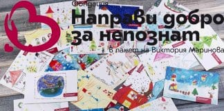 Картички на Доброто за Коледа