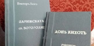 Книги на повече от век