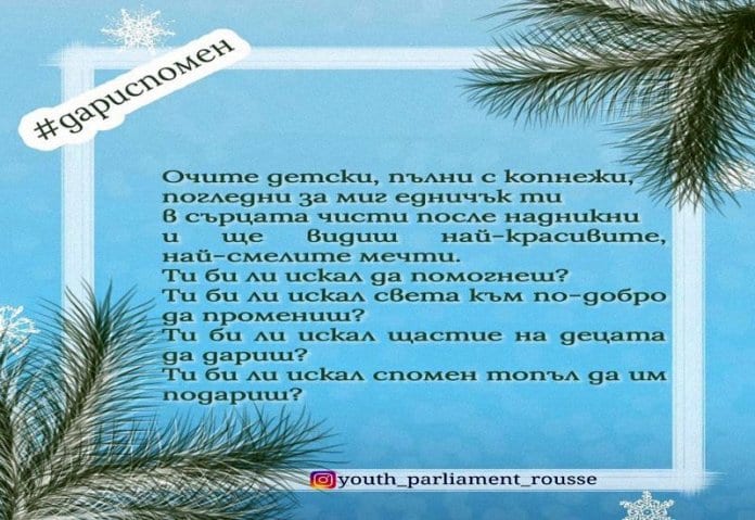 Младежкият парламент