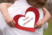 Днес е Денят на Бащата