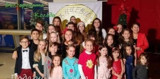 „Слънчеви ноти”