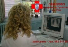 безплатни прегледи за туберкулоза