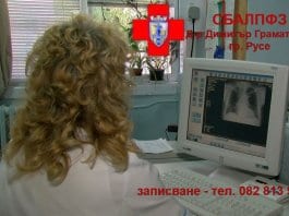 безплатни прегледи за туберкулоза