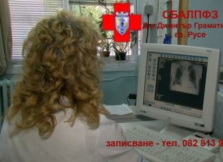 безплатни прегледи за туберкулоза