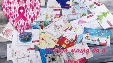 iskam_mama_da_e_zdrava-kartichki10