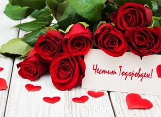 Честит празник! Над 4000 русенци празнуват имен ден