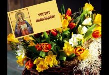 „От кал да е, Иван да е!“ Над 9 000 русенци празнуват имен ден днес