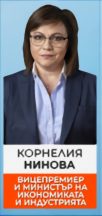 04kornelia_ninova01_InPixio
