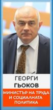 14georgi_gjokov01_InPixio