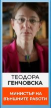 18teodora_genchovska01_InPixio