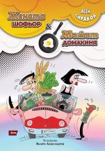 WEB_FRONT-2-COVER-24442-JENATA-MYJ