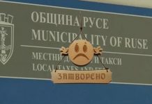Без електронни плащания към „Местни данъци и такси“ в Русе днес