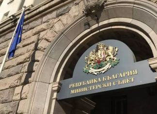 Проектокабинет на Румен Радев – състав