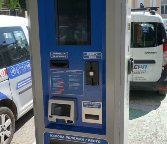 Нови цени за паркиране от 1 февруари 2026 г. в Русе