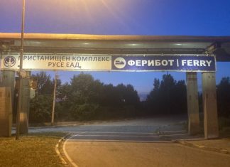 Румъния даде „зелена линия“ на ферибота Русе – Гюргево