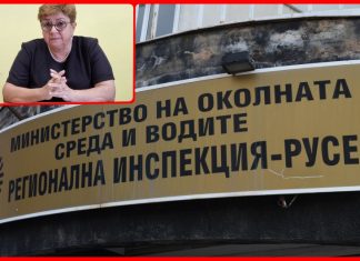 Уволниха шефката на РИОСВ в Русе