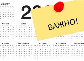 Крайни дати за плащане на местни данъци и такси