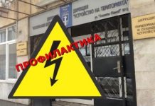 Профилактика прекъсва услугите в Община Русе