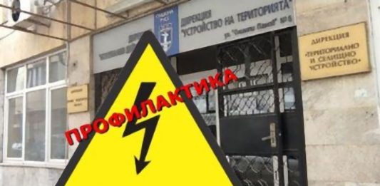 Профилактика прекъсва услугите в Община Русе