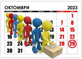 По колко съветници ще избират общините в Русенско?