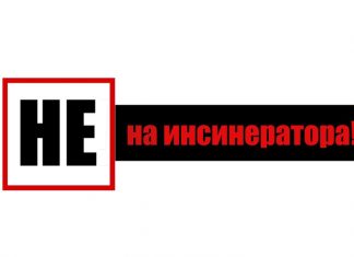 Старейшините на Русе с декларация срещу изграждането на инсинератор в Гюргево