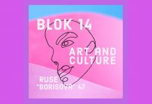 Какво предлага сдружение „Блок 14“ през ноември