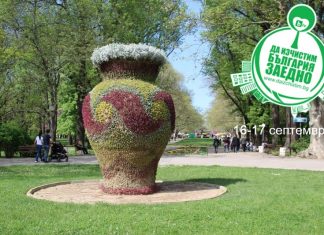 Русе се включва в кампанията “Да изчистим България заедно”