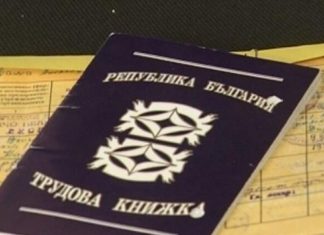 Хартиената трудова книжка окончателно изчезва от употреба