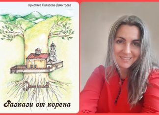 Разследваща полицайка представи книгата си в Русе, дарява средствата на Фондация „Искам бебе“
