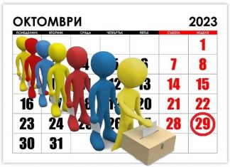 Първи регистрации за местните избори