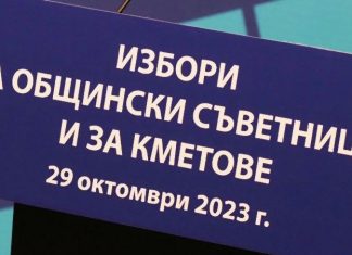 Приемат заявления за подвижна избирателна урна и за гласуване по настоящ адрес