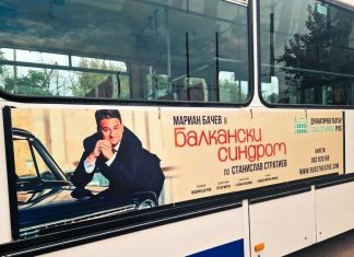 Тролеите в Русе рекламират най-новите постановки на театъра