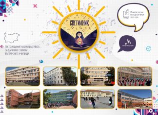 Музикаутор ще дари химн на НУИ – гр. Русе, в инициативата „СВЕТИЛНИК“