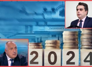 ГЕРБ няма да подкрепи Бюджет 2024 в този му вид