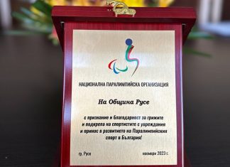 Националната параолимпийска организация отличи Община Русе