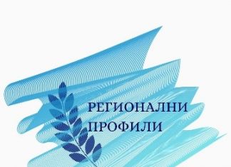 ИПИ разкрива социално-икономическите предизвикателства в регионалните профили за 2023 г.