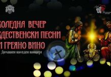 Операта в Русе кани на коледна вечер с рождественски песни и греяно вино