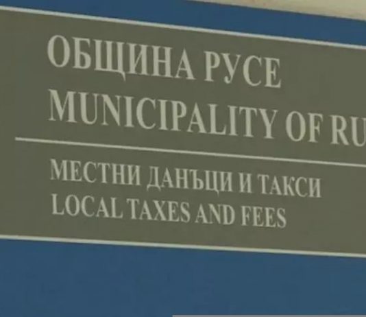 Крайни дати за плащания на местни данъци и такси в Русе