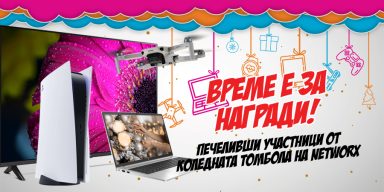 win_Tombola_Banner_Medium
