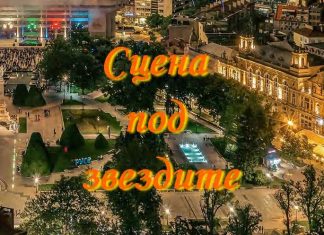 Класика, рок и джаз под звездите в Русе (програма)