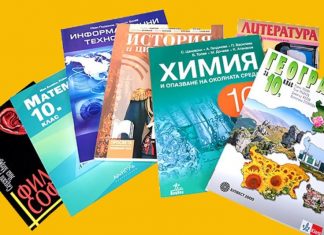 Учениците от Русе – с безплатни учебници