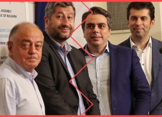 „Да, България“ намеква за напускане на коалицията ПП-ДБ