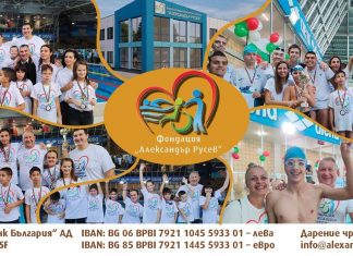 Деца от 5 града събира 9-я турнир по плуване „Александър Русев“
