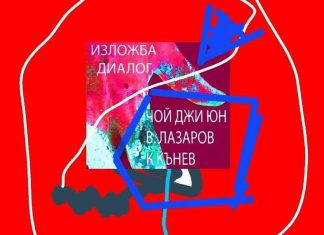 „Диалог“ – съвместна изложба в Русе на двама българи и южнокорейка