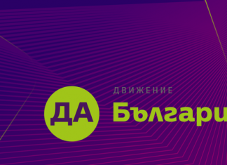 „Да, България“ остава в коалицията ПП-ДБ Да България