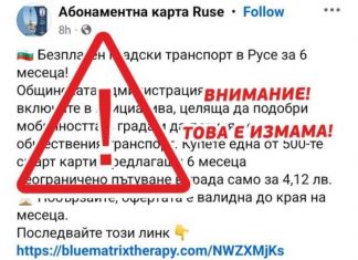 Снимка: Архив