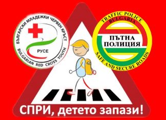 БЧК и Пътна полиция със съвместна акция