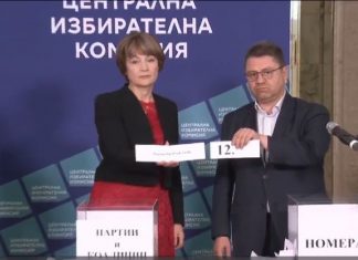 28 партии и коалиции ще се борят за гласовете на избирателите, кой с кой номер ще е в бюлетината
