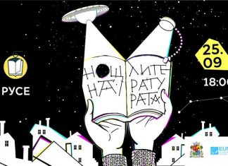 „Европейска нощ на литературата“ в Русе (пълна програма)